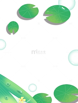 清明谷雨荷叶气泡装饰元素
