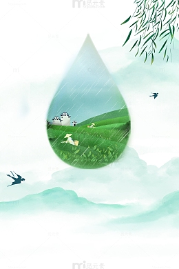 山水朦胧谷雨采茶插画元素