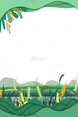 绿色清新芒种剪纸风元素