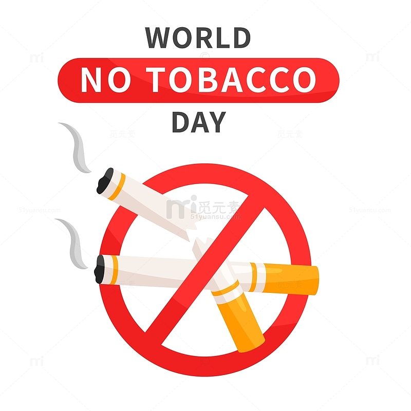 世界无烟日标志提醒插图