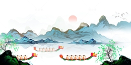 国风山水节日端午节赛龙舟场景插画