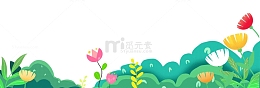 卡通花朵花丛草丛叶子