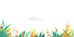 卡通花朵花丛草丛草叶绿叶叶子