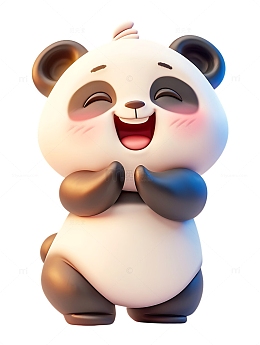 开心的熊猫1