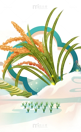 国风水稻插秧秧苗元素