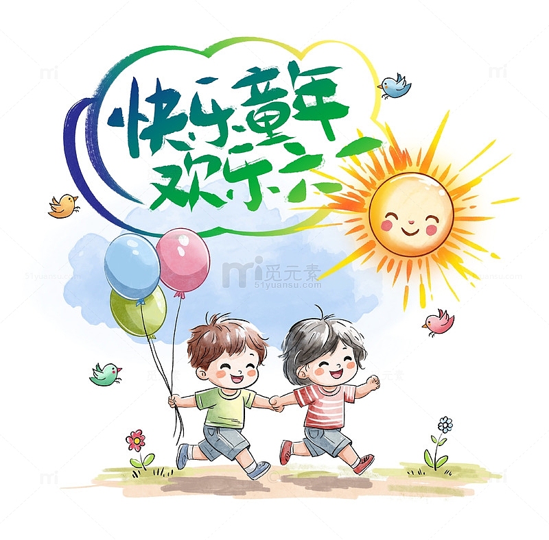 六一儿童节快乐奔跑小孩气球太阳小鸟手绘