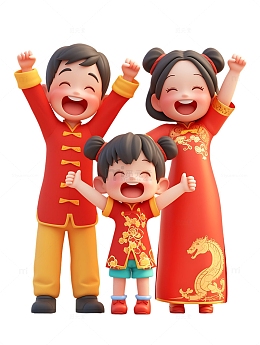 新年欢呼的一家人