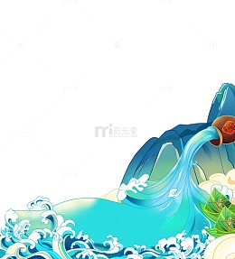 端午节节日山峰酒坛河流浪花粽子卷云