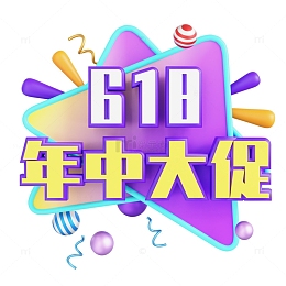 3D立体618年中大促
