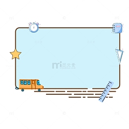 儿童节蓝色卡通汽车边框