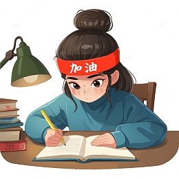 考前冲刺人物素材