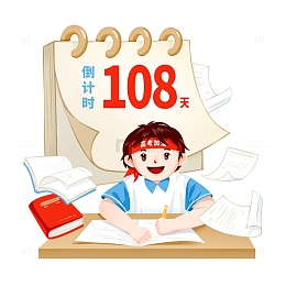 高考倒计时素材书桌前正在学习的学生