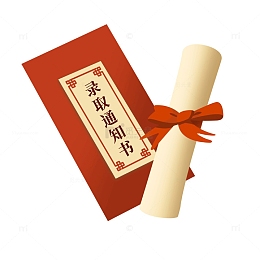红色高考大学录取通知书