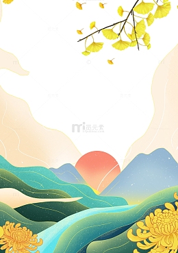 国风山水秋季重阳元素