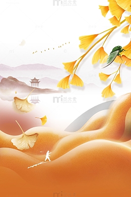 国风意境山水秋季插画元素