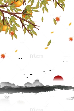 国风秋季水墨元素