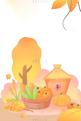 秋收丰收扁平插画元素