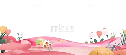 彩绘卡通花朵花丛草丛丘陵