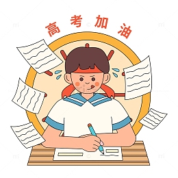 卡通简约高考奋笔疾书人物