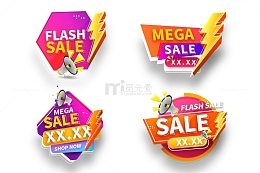 大甩卖装饰图标