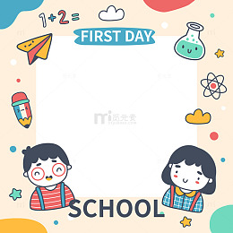 卡通学习装饰边框