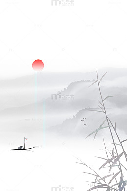 国风水墨画太阳云海白云小船芦苇丛植物