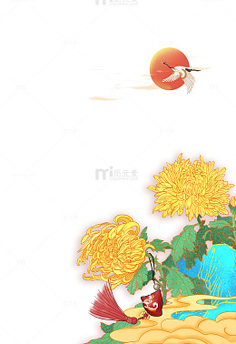 重阳节菊花花卉祥云植物太阳丹顶鹤