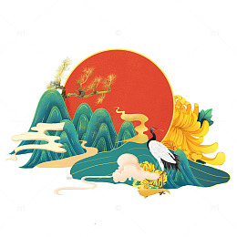 重阳节菊花祥云松树山峰太阳丹顶鹤