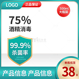 电商医疗主图首图首焦边框框架