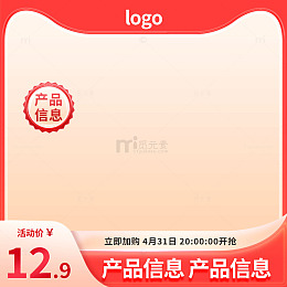 电商主图首图首焦钻展图边框框架