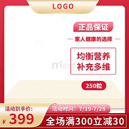 边框框架电商主图首焦钻展图