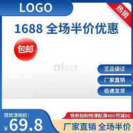 电商主图边框框架钻展图首焦