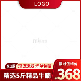 电商主图首焦首图边框框架
