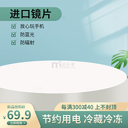 电商主图角标首焦钻展图人台绿叶