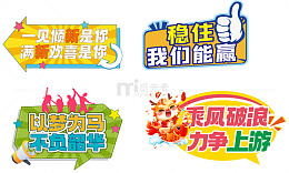 高考激励文化创意手举牌