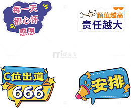 明星直播间应援手持牌