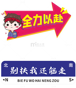 高考冲刺激励标语应援
