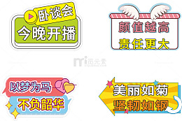 青春毕业季卡通标语