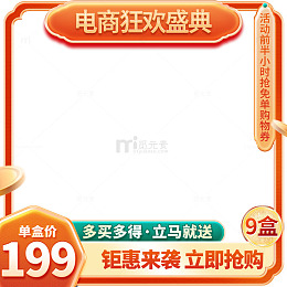 红色电商促销红包背景主图