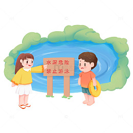 夏日防溺水卡通教育