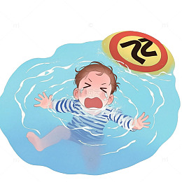暑假防溺水注意安全