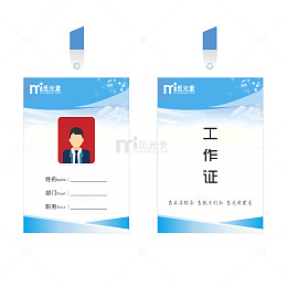 带照片的挂绳工作证