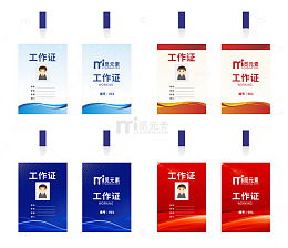 挂绳式彩色工作证设计
