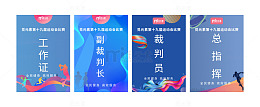身份证明工作牌