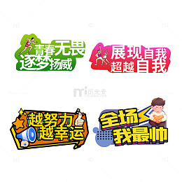 手势牌团队活动手举牌