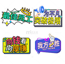 公司团队激励标语
