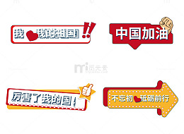 国庆节氛围灯牌