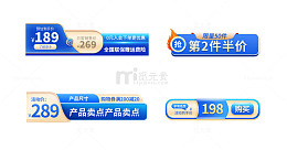 蓝色双十一电商活动标签框