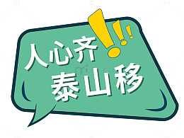 团队绿色边框弹幕对话框
