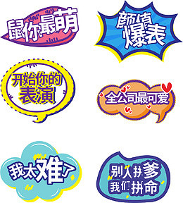 网络潮流文字